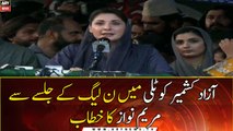 Azad Kashmir Kotli : Maryam Nawaz's address from PML-N meeting
