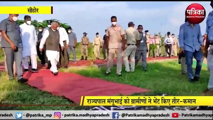 SEHORE: आदिवासी ग्राम ढाबा पहुंचे राज्यपाल