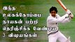 1983 Worldcup Hero Yashpal Sharma திடீர் மரணம்! | Yashpal Sharma Biography in Tamil | OneIndia Tamil