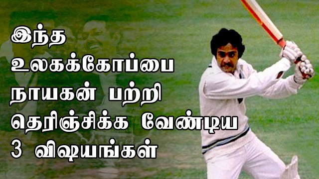 1983 Worldcup Hero Yashpal Sharma திடீர் மரணம்! | Yashpal Sharma Biography in Tamil | OneIndia Tamil