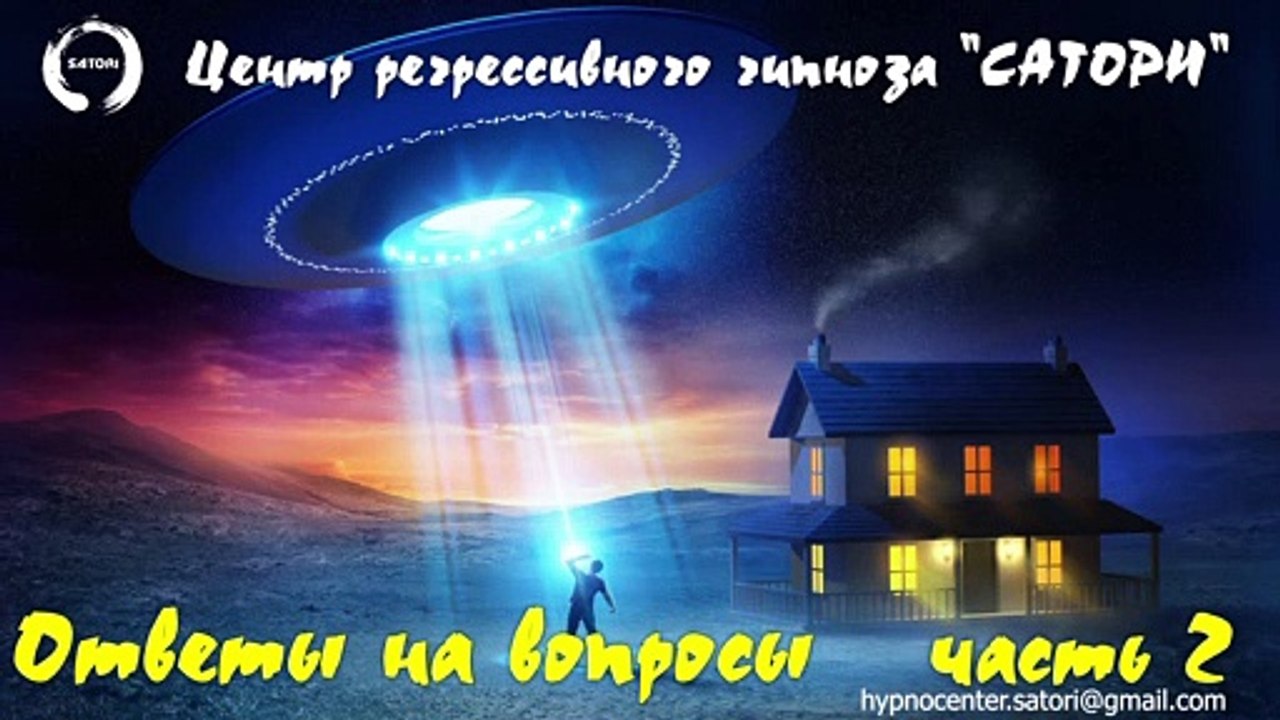 05. Регрессивный гипноз. Ответы на вопросы 2 (Виды чисток и их глубина, денежный эгрегор и тд.)