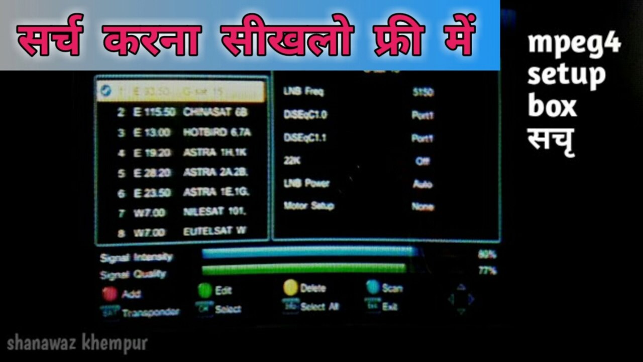 MPEG4 Setup Box Free Dish Channel | Setup Box Channel Search |  DD Free Dish Channel Search