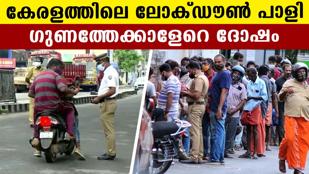 IMA criticize kerala's lockdown method