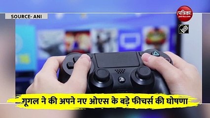 Android 12 में कई अहम बदलाव, डाउनलोडिंग के दौरान ही खेल सकेंगे गेम्स