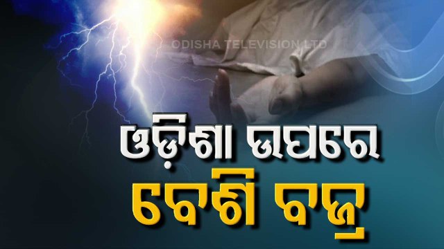Increase In Lightning Deaths In Odisha Raises Concern