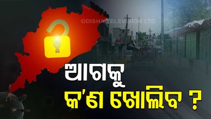 Covid Unlock In Odisha What May Open, What May Not After July 16