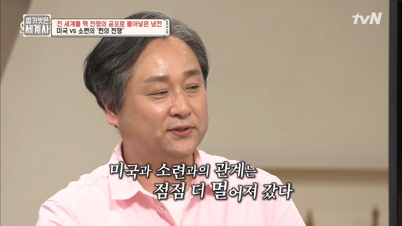 미국VS소련 냉전과 핵 개발의 역사