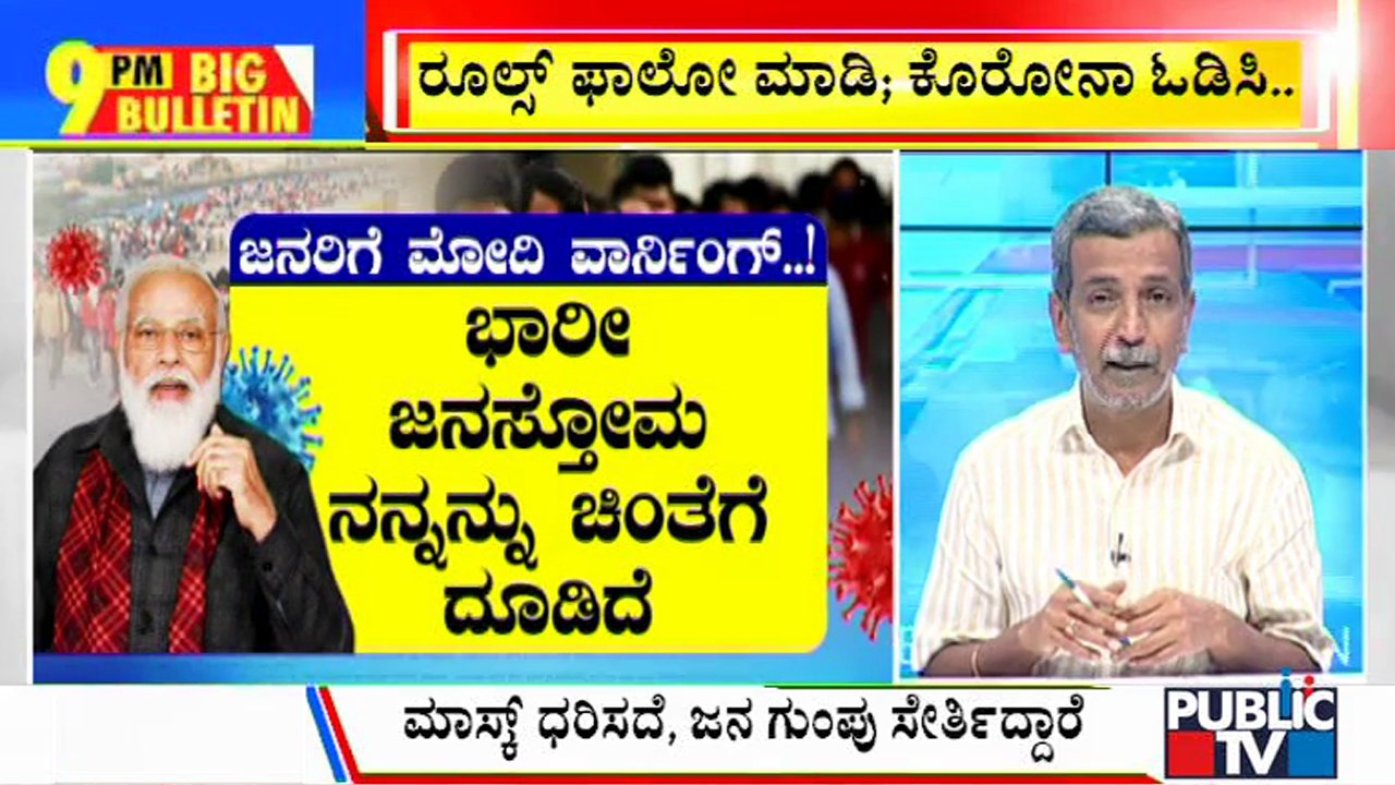 Big Bulletin | PM Modi Expresses Concern Over C...