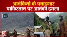 Pakistani Army पर Taliban का हमला, कैप्टन और कई सैनिकों की मौत |Terror Attacks in Khyber Pakhtunkhwa