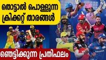 Top 10 Highest-Paid Cricketers 2021  | Oneindia Malayalam