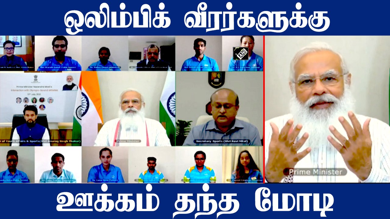 Modiயிடம் பேசிய Olympic athletes! Indian Players உடன் Video Conference | OneIndia Tamil