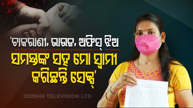 Woman Brings Murder Attempt Charges Against Husband In Bhubaneswar - Part 1