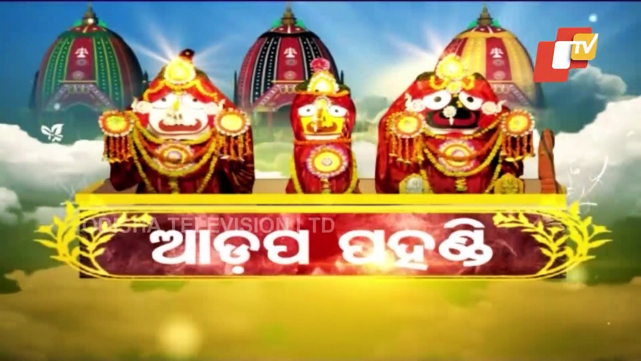 Ratha Jatra 2021 | Holy Trinity Moves To Adapa Mandap In Puri