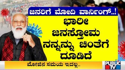 Covid Third Wave: PM Modi To Hold Meeting With CMs Of 5 States On Friday