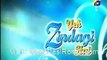 Drama Serial Yeh Zindagi Hai Episode 175 (New) On Geo Tv Javeria Jalil,Saud,Anum Aqeel,Fareeda Shabbir,Ismail Tara,Naeema Garaj,Imran Urooj,Numan Habib,Behroz Sabzwari