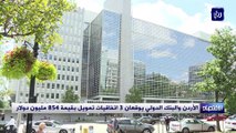الأردن والبنك الدولي يوقعان 3 اتفاقيات تمويل بقيمة 854 مليون دولار