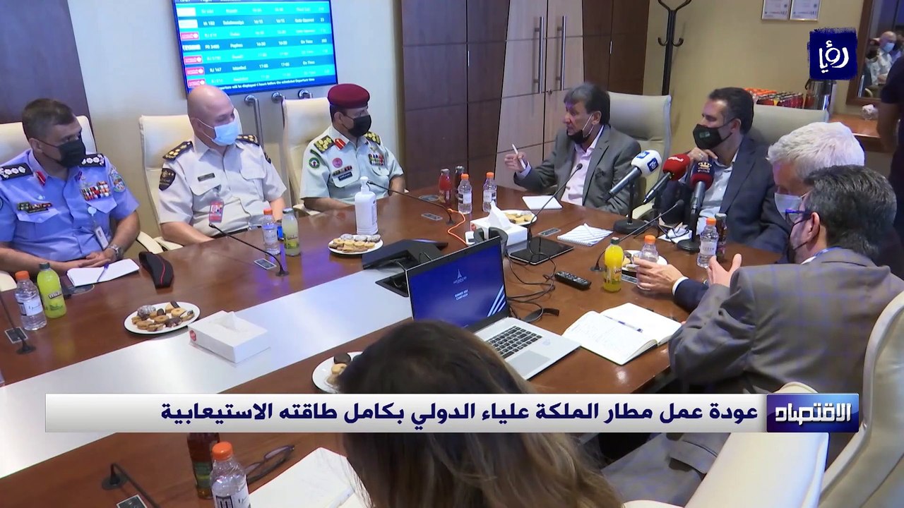عودة عمل مطار الملكة علياء الدولي بكامل طاقته ا...