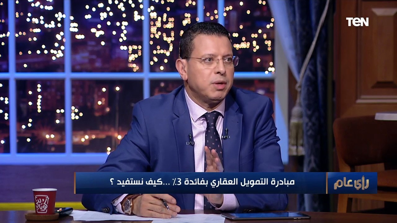 بالخطوات.. نصائح للحصول على شقة من مبادرة التمويل العقاري بفائدة 3% وقسط على 30 سنة