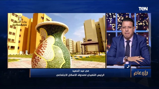 الإسكان الاجتماعي : طرح وحدات تبتدي من 165 ألف إلى 310 ألف جنيه قريبا تصلح لمبادرة التمويل العقاري