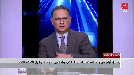 الدكتور مختار الكيال الأستاذ بكلية التربية بجامعة عين شمس : تجربة امتحانات الثانوية العامة ناجحة