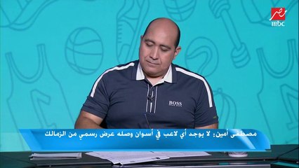 "اللعيب" ينفرد بتفاصيل عرض الزمالك المالي لشراء بن مالانجو