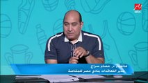 مدير تعاقدات المقاصة يكشف مفاجأة بخصوص انتقال باسم مرسي للزمالك ويؤكد: مفيش لاعب في مصر يستحق أكثر من 3 مليون جنيه