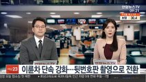 이륜차 단속 강화…뒷번호판 촬영으로 전환