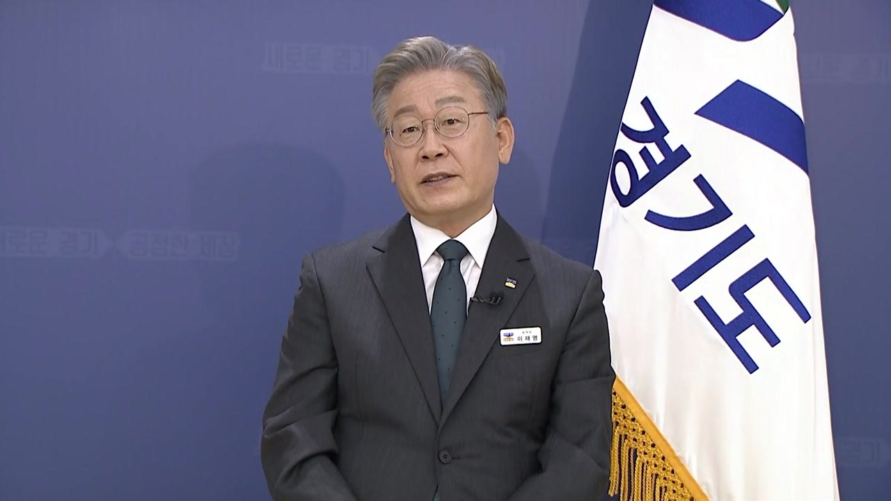 이재명 "이낙연, 본인 돌아보길...네거티브 적극 반론" / YTN