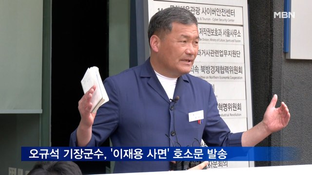 오규석 기장군수, 대통령에 다섯 번째 호소문