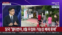 [뉴스포커스] 신규확진 1,615명…서울 확진자 역대 '최다'