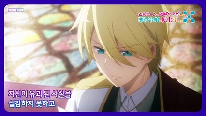 여성향 게임의 파멸 플래그밖에 없는 악역 영애로 환생해버렸다... 3화 '포로의 몸이 되어 버렸다…' 줄거리