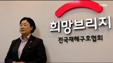 60주년 희망브리지, 독도경비대에 방역 물품 전달