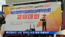 말 끌고 거리 나온 축산경마인들 "온라인 마권 발매 허용하라"