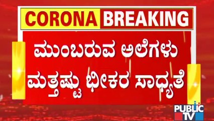 People Need To Stay Prepared For Multiple Coronavirus Waves, Say Experts