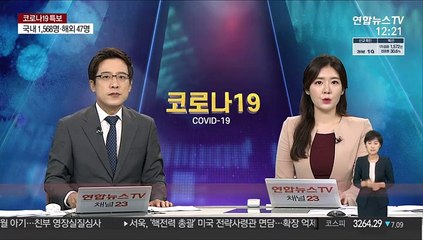 이스라엘, 확진자 급증에도 규제 완화…"코로나와 공존"