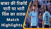 Eng vs Pak 3rd ODI Highlights: James Vince & Gregory help Eng complete Series Sweep |Oneindia Sports