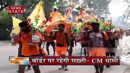 Uttarakhand: उत्तराखंड सरकार ने कांवड़ यात्रा को किया रद्द, देखें वीडियो