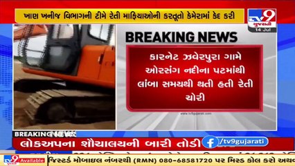 Illegal sand mining at Bhimpura village of Vadodara, 2 detained _ TV9News
