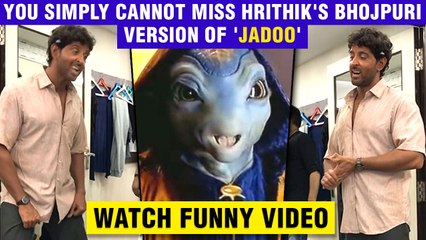 Hrithik Roshan Sings The Bhojpuri Version Of Famous Song "Jadoo" From Koi Mil Gaya | 2 Years Of Super 30