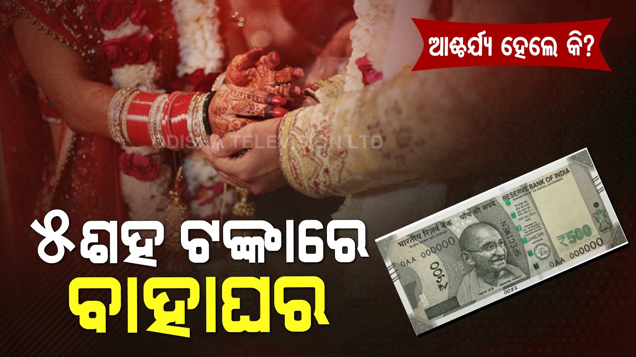 Special Story | Dhar City Magistrate & Army Major Set Example, Get Married in Just Rs 500