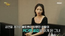 [HOT] Violinist Han Soo-Jin Sympathizes with Beethoven's Situation., 모두의 예술 210712