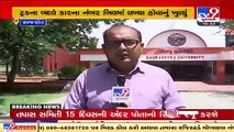 Alleged soil scam in Saurashtra Uni case _ Investigation committee to hold meeting today _