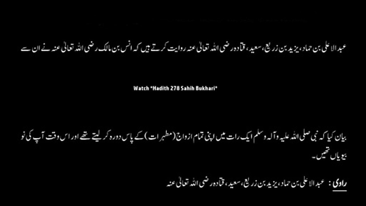 Watch *Hadith 278 Sahih Bukhari*