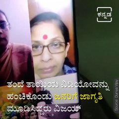 Kannada Actor Duniya Vijay's Mother Passes Away