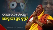 Elderly Woman Sheds Tears In Devotion Of Lord Jagannath