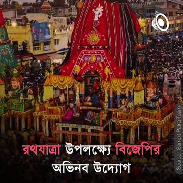 Dr. Sambit Patra and Padmashri Kailash Kher Release A Song Over Rath Yatra 2021