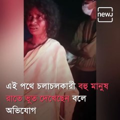 Ghost Sparks Panic Among Locals At Lataguri