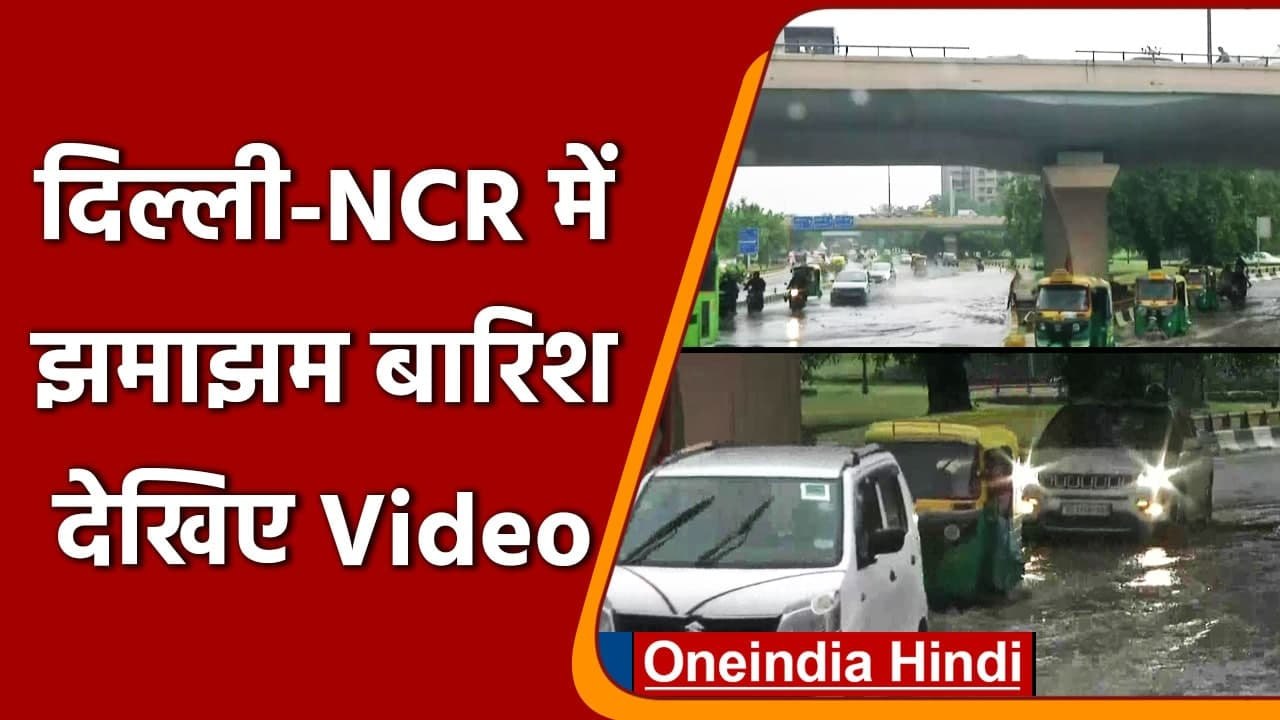 Delhi NCR Weather: खत्म हुआ Monsoon का इंतजार,...