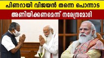 CM Pinarayi Vijayan has the right to wear the ponnada to me says PM Modi