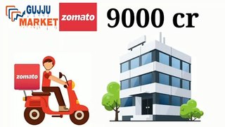 Zomato ipo | Zomato ipo issue date | Zomato ipo વિશે માહિતી